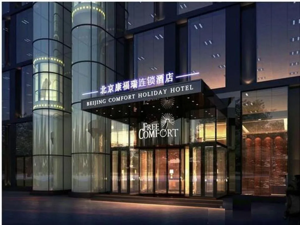Palace Hotels Beijing Yongfeng Nan(S) Subway Station