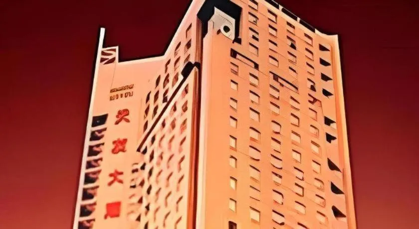 Chongqing Tianyou Hotel