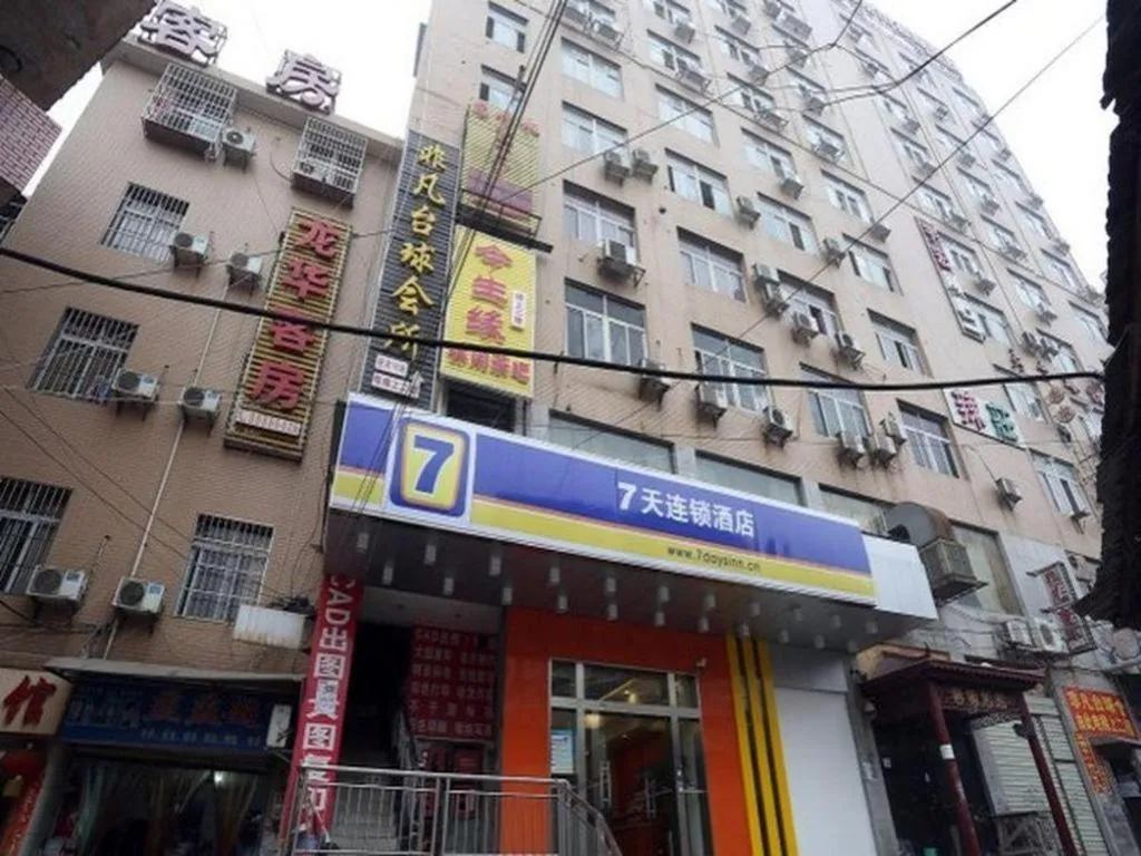 7 Days Inn Changsha Jingwanzi International Furniture Plaza