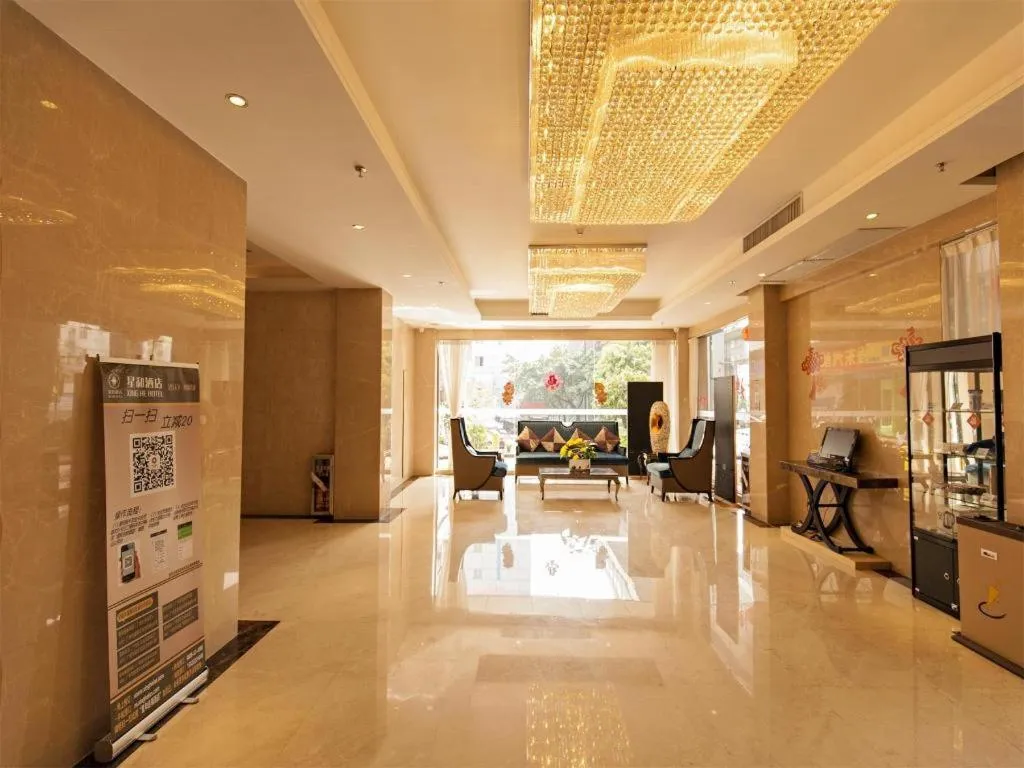 XingHe Hotel Guangzhou East Railway Station Branch