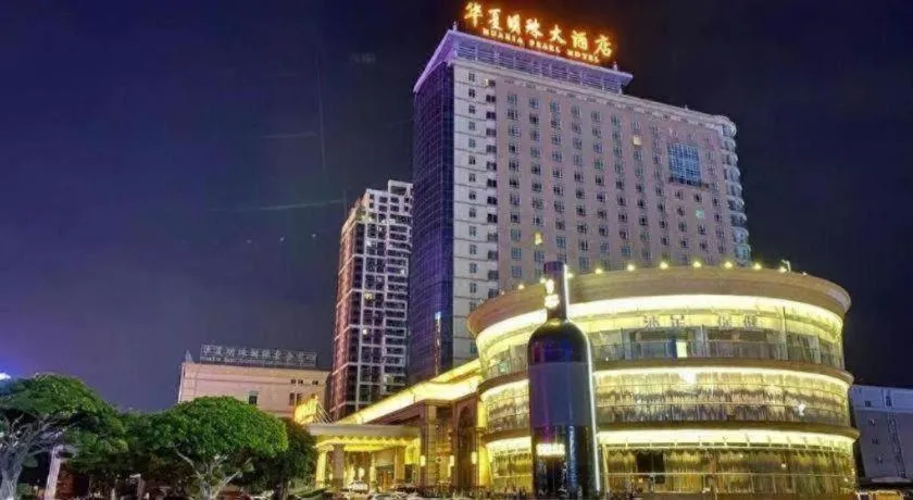 Hua Xia Pearl Hotel