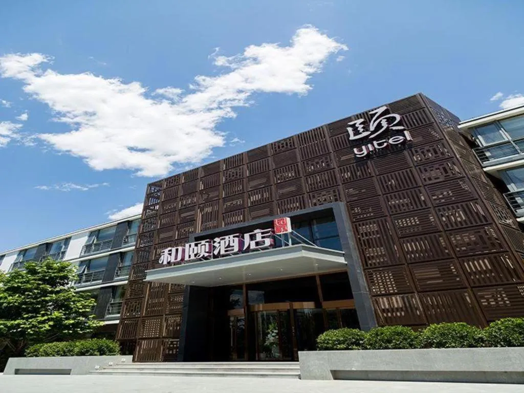 Yitel Beijing Zhongguancun Software Park