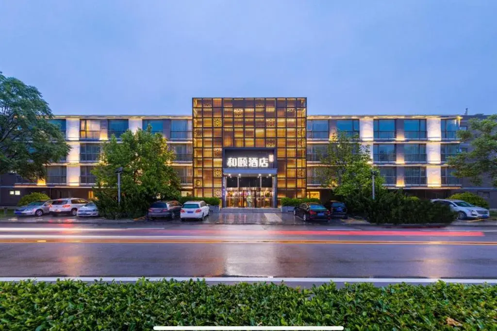 Yitel Beijing Zhongguancun Software Park Yitel Beijing Zhongguancun Software Park