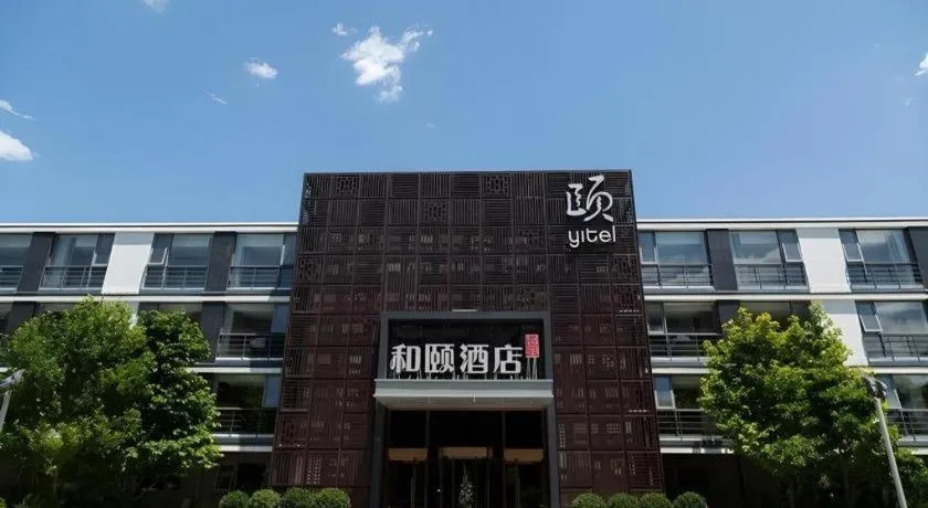 Yitel Beijing Zhongguancun Software Park