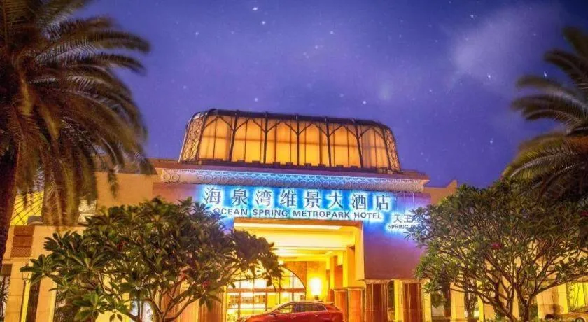 Ocean Spring Metropark Hotel Zhuhai