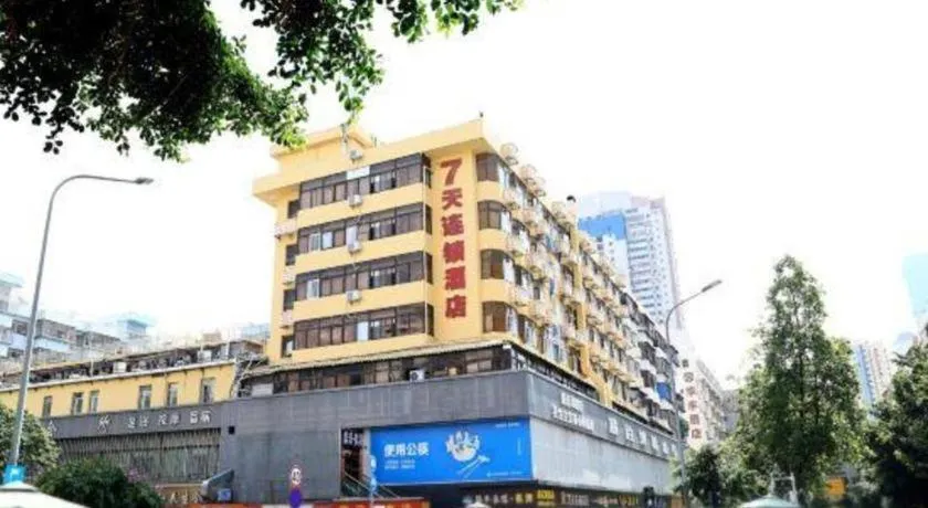 7 Days Inn Shenzhen Huaqiang Science Museum Metro Station