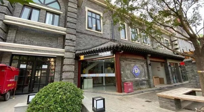 7 Days Premium Beijing Xiehe Hospital Wangfujing Metro Station