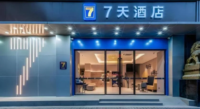 7 Days Inn Xi'an Xijing Hospital Tonghuamen Metro Station