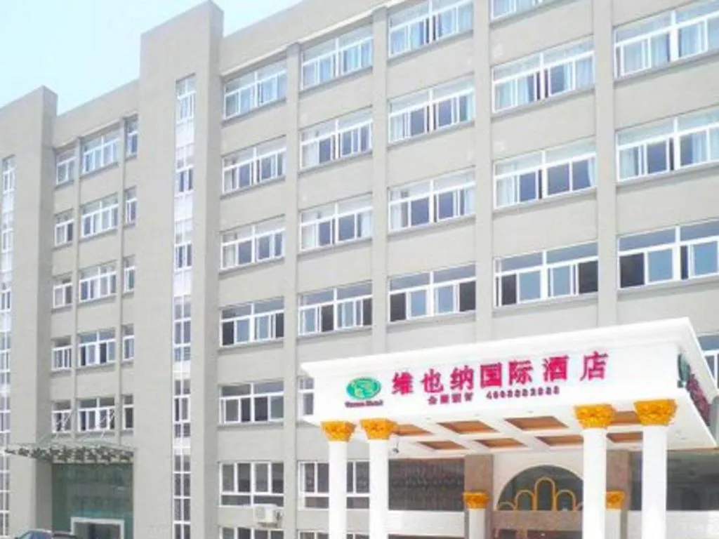 Vienna Hotel (Binkang Road Subway Station)