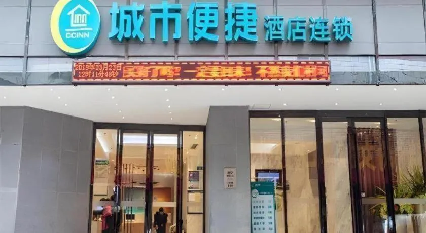 City Comfort Inn Nanning Chaoyang Square Metro Station