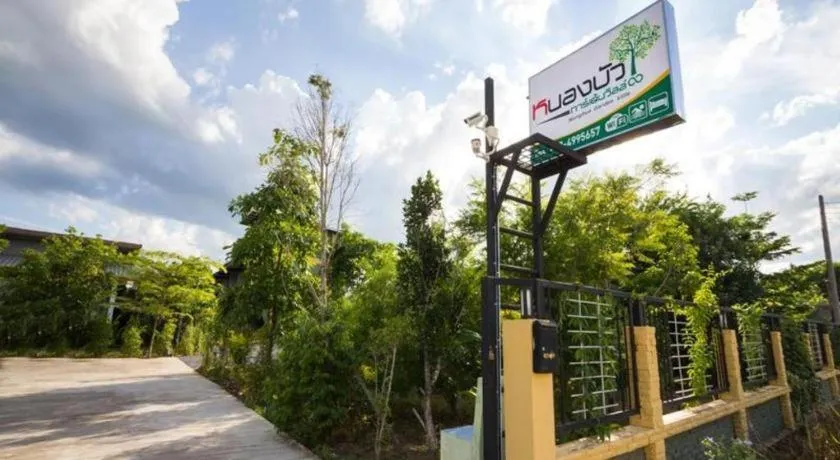 Nongbua Garden Ville