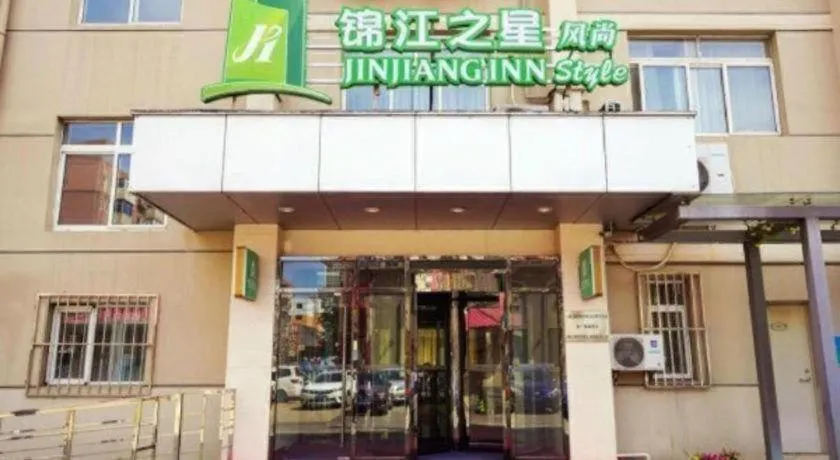 Jinjiang Inn Style Shenyang The Palace Huaiyuan Gate