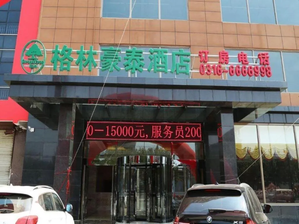 GreenTree Inn Hebei Province Langfang City Shengfang Town Furniture South City South Business Hotel