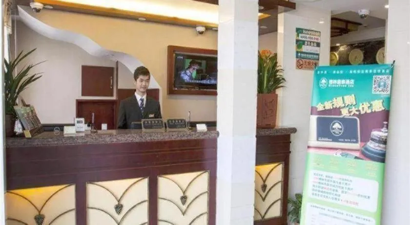 GreenTree Inn Shanghai Hongqiao Hub Convention Center Jinghua Road Shell Hotel