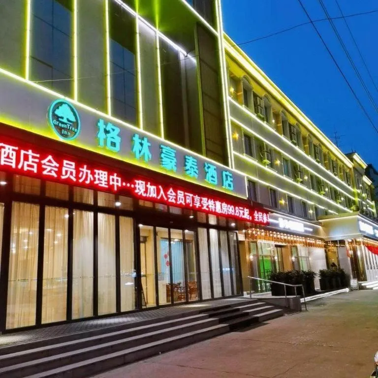 GreenTree Inn Puyang Ruifengyuan Business Hotel