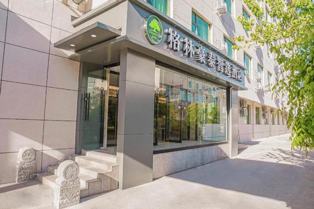 GreenTree Inn Beijing Capital Airport New International Exhibition Center Express Hotel