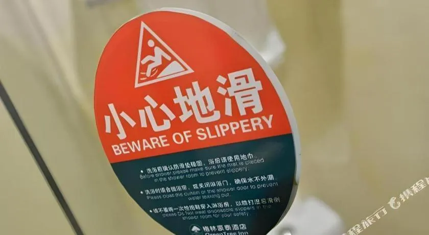 GreenTree Inn Beijing Capital Airport New International Exhibition Center Express Hotel