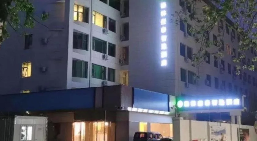 GreenTree Inn Beijing Capital Airport New International Exhibition Center Express Hotel