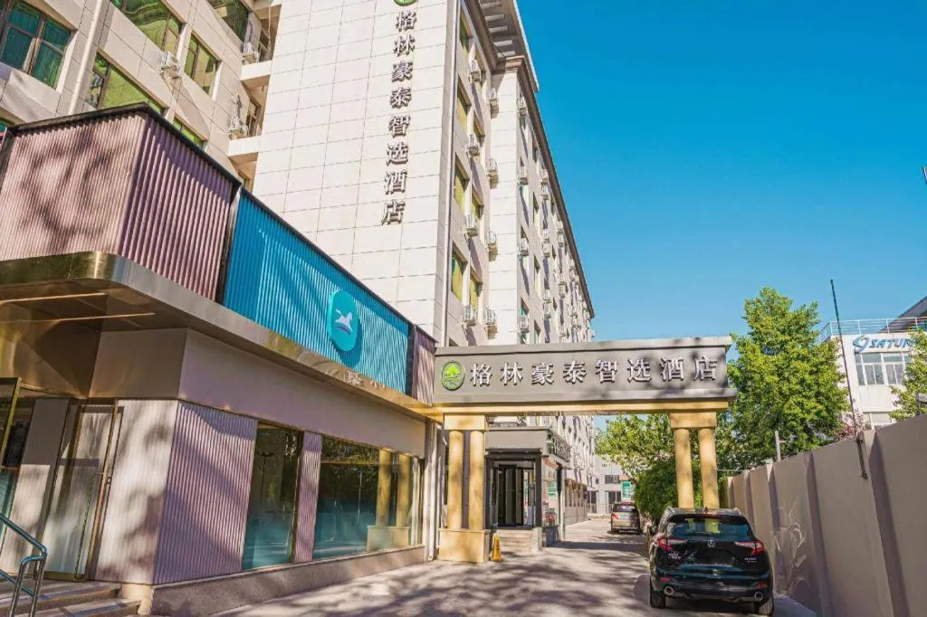 GreenTree Inn Beijing Capital Airport New International Exhibition Center Express Hotel