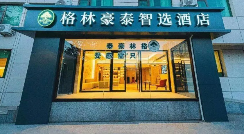 GreenTree Inn Beijing Capital Airport New International Exhibition Center Express Hotel