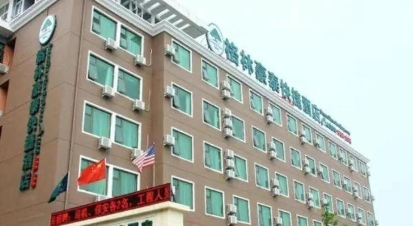 GreenTree Inn Beijing Capital Airport New International Exhibition Center Express Hotel