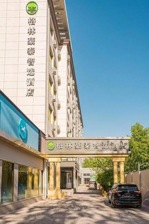 GreenTree Inn Beijing Capital Airport New International Exhibition Center Express Hotel