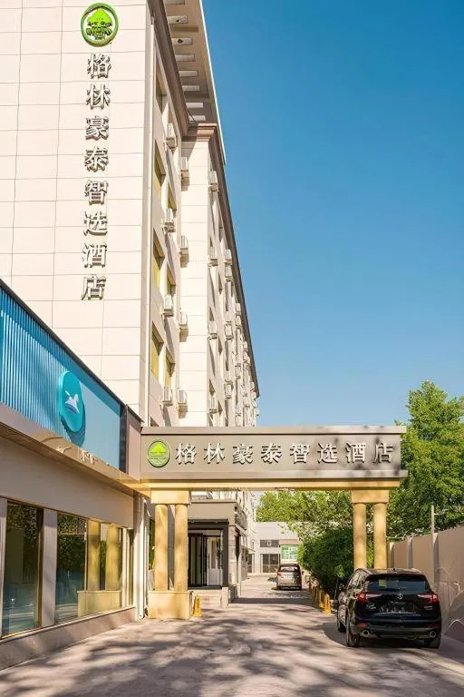 GreenTree Inn Beijing Capital Airport New International Exhibition Center Express Hotel