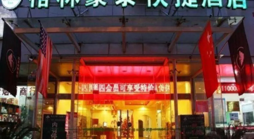 GreenTree Inn Jiangsu Suzhou Shi Road North Tongjing Road Subway Station Express Hotel