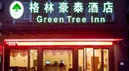 GreenTree Inn Zhejiang Ningbo Exhibition and Convention Center Bus East Station Express Hotel GreenTree Inn Zhejiang Ningbo Exhibition and Convention Center Bus East Station Express Hotel