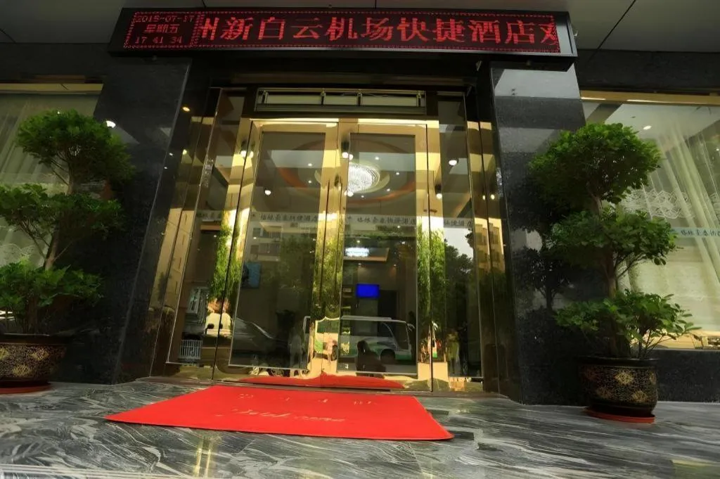 GreenTree Inn Guangzhou Baiyun International Airport Huaxi Road Express Hotel