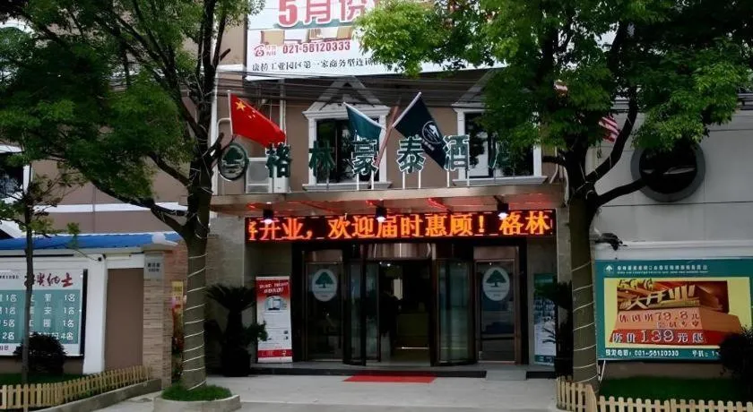 GreenTree Inn ShangHai KangQiao Industrial Zone JinXiu Road Business Hotel