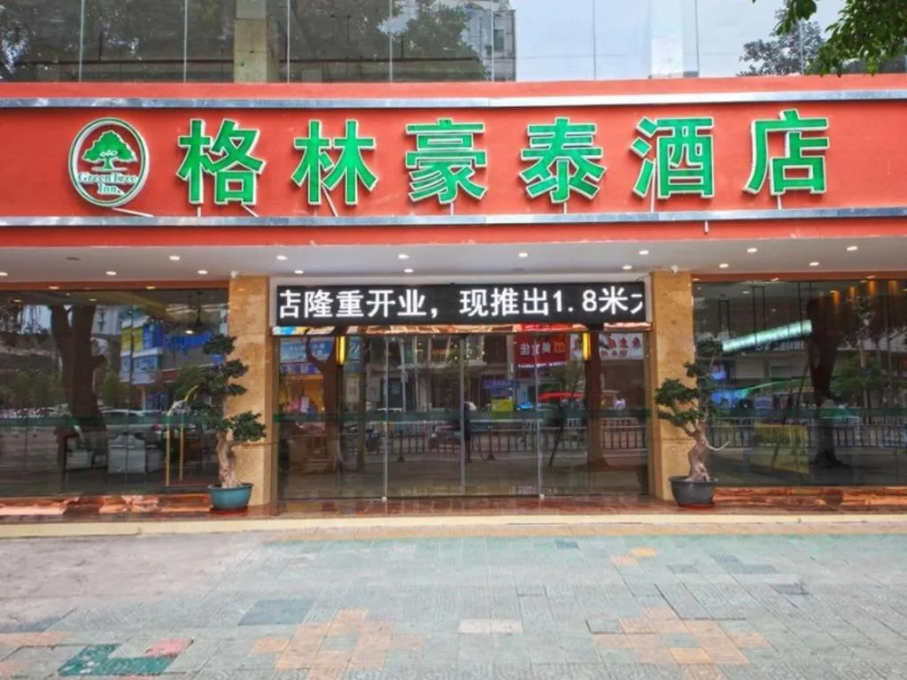 GreenTree Inn GuangDong JieYang Bus Terminal Station RongHua Avenue Business Hotel
