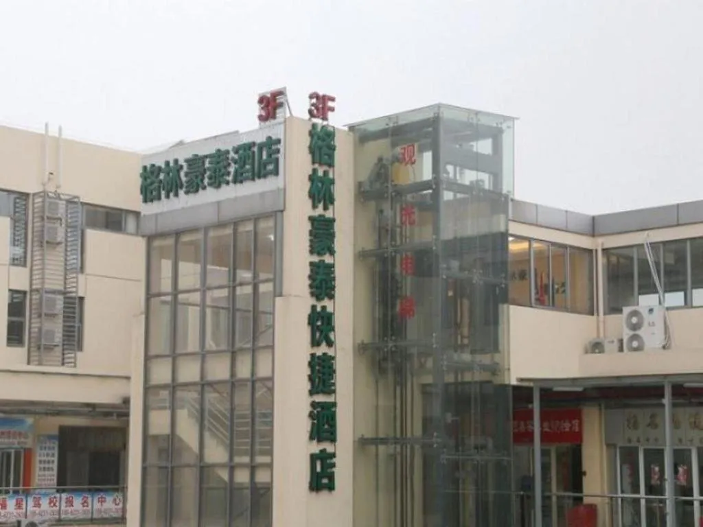 GreenTree Inn Suzhou Industrial Zone Yangcheng Lake Weiting Mong Kok Express Hotel