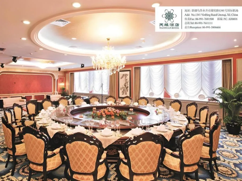 Urumqi Tianyuan Hotel