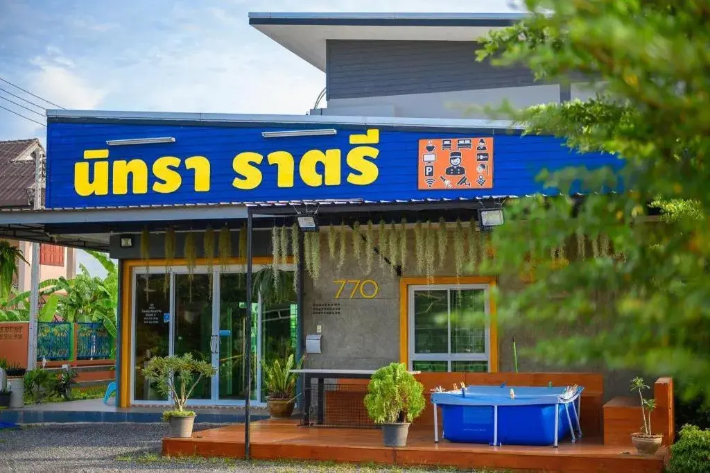 Nithra Ratree Hotel Nithra Ratree Hotel