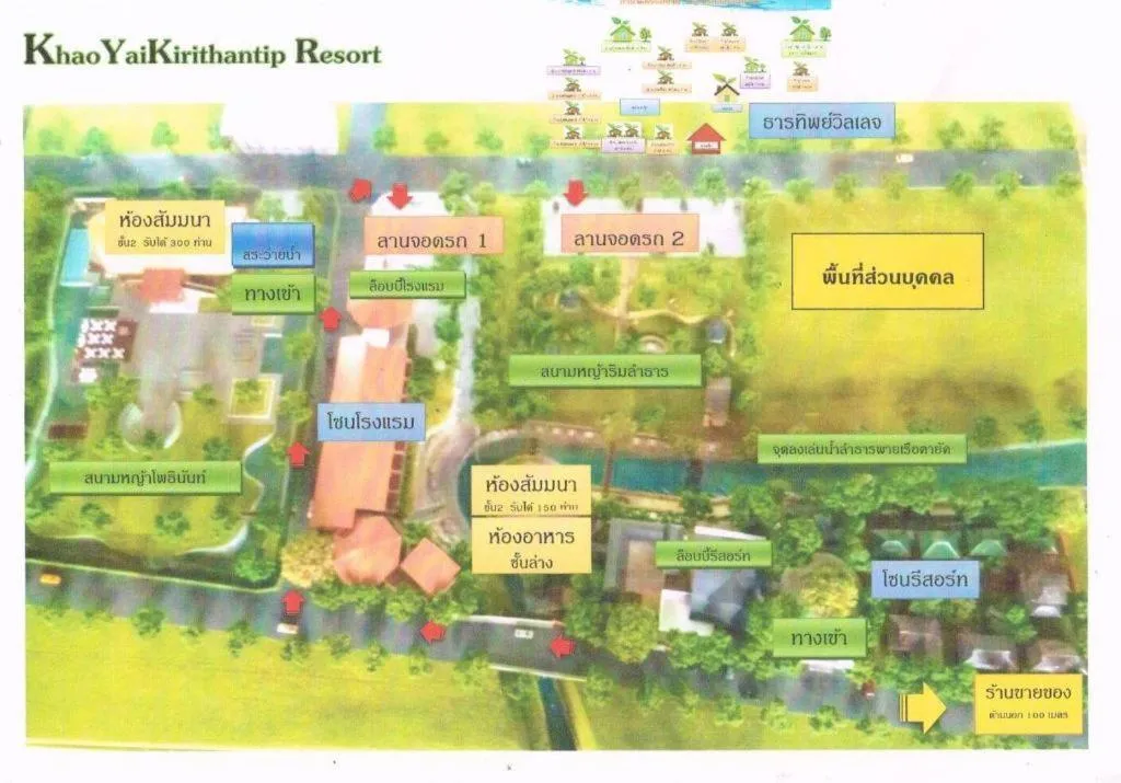 Khaoyai Kirithantip Resort