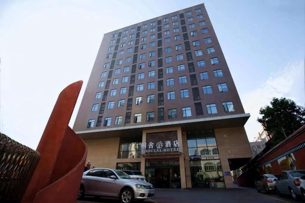 T Social Hotel Guangzhou Railway Station Branch