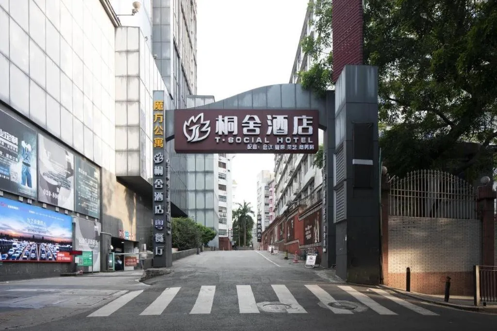T Social Hotel Guangzhou Railway Station Branch