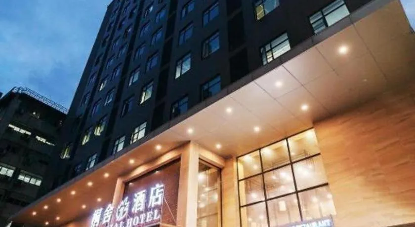 T Social Hotel Guangzhou Railway Station Branch