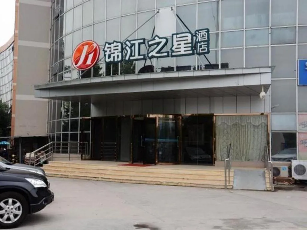 Jinjiang Inn Select Nanjing South Railway Station North Square