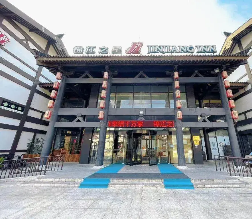 Jinjiang Inn Suqian Xiangwang Hometown Xingfu South Road Jinjiang Inn Suqian Xiangwang Hometown Xingfu South Road