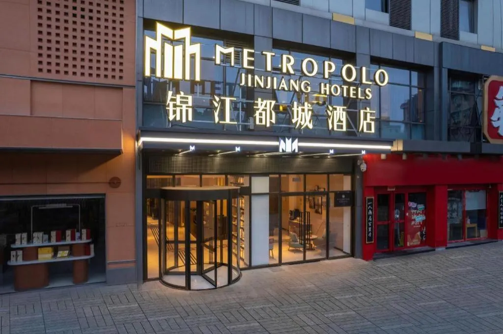 Metropolo Hotel Hefei Baohe Wandabao Park Metro Station