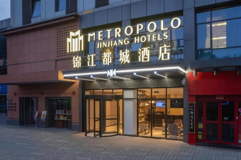 Metropolo Hotel Hefei Baohe Wandabao Park Metro Station