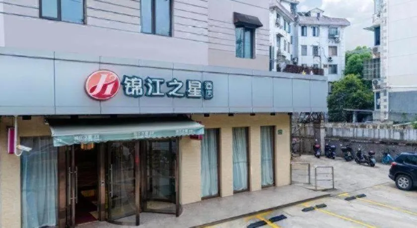 Jinjiang Inn Select Shanghai Expo Park Dezhou Road