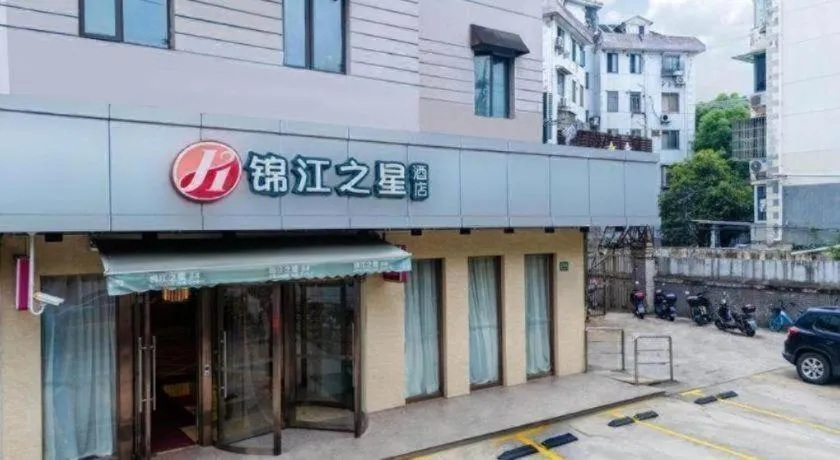 Jinjiang Inn Select Shanghai Expo Park Dezhou Road