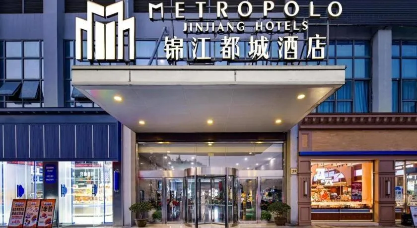 Jinjiang Metropolo Shaoxing Keqiao Wanda Plaza