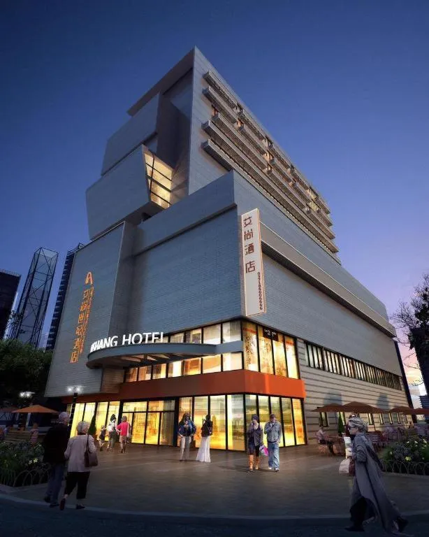 Aishang Hotel (Lecong Furniture Mall, Foshan)