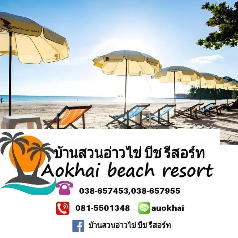 Baan Suan Aou Khai Baan Suan Aou Khai