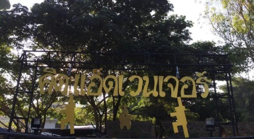 Khao Yai the kids adventure