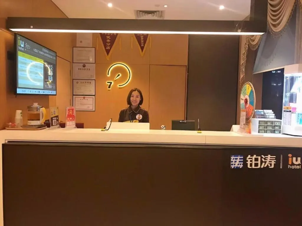IU Hotel Guangzhou Sports Center Lin He West Metro Branch